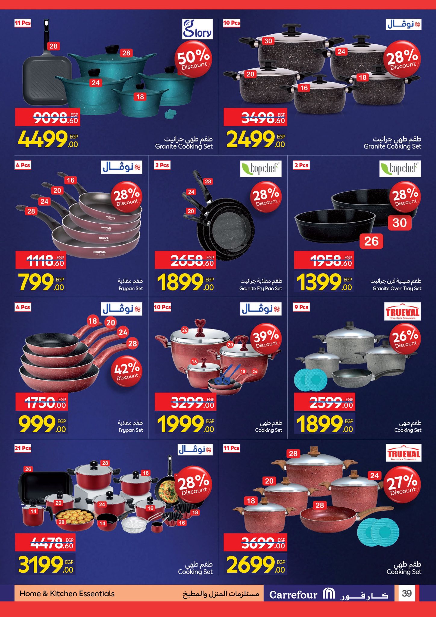 carrefour offers from 23nov to 5nov 2025 عروض كارفور من 23 نوفمبر حتى 5 نوفمبر 2025 صفحة رقم 38